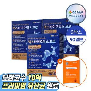 본품1+쇼핑백 GC녹십자 맥스바이오틱스 프로 30포 3박스 유산균