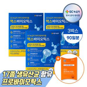 [본품1+쇼핑백] GC녹십자 맥스바이오틱스 4g 30포 3박스 유산균