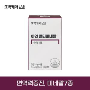 또박케어LAB 아연 멀티미네랄 1박스 (2개월분) / 면역향산화