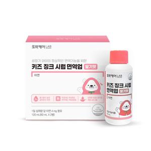 키즈 징크 시럽 면역업 1박스 (60mL2병) / 면역기능