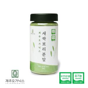 제주오가닉스 유기농 새싹보리분말 100g (새싹보리100%)