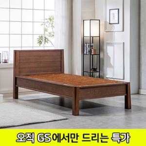 [GS비밀][현대의료기] 006S 싱글 황토숯볼 흙침대