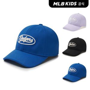 [MLB키즈]24N 블록코어 흘리미 레터링 스냅백볼캡(3color)7ACP9934N