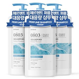 메르헨트 퍼퓸 샴푸 1000ml x 3개 대용량 약산성 남자 여자