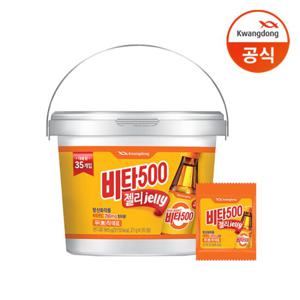 [광동] 비타500젤리 27g x35개입 x1케이스