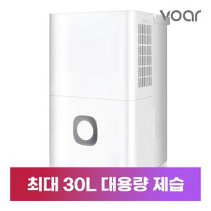 보아르 파워 제습기 16L 대용량 제습기