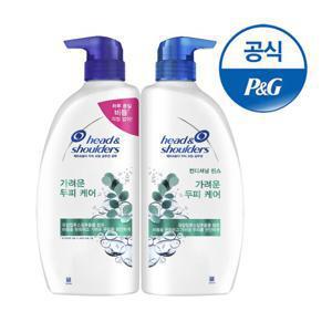 헤드앤숄더 가려운두피 샴푸 850ml + 린스 850ml