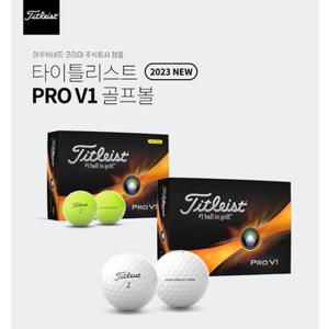 단독리본포장 가능  NEW 23년 신형 타이틀리스트 PRO V1(3피스) / PRO V1X (4피스) [정품]