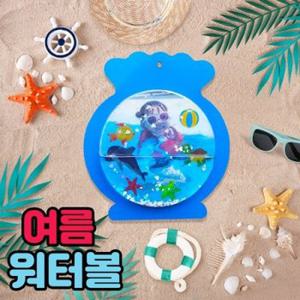 [두두엠] 여름 워터볼 (5인용)
