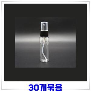 Lo 안개분사형 스프레이 화장품 공병 30ml 30개 랜덤