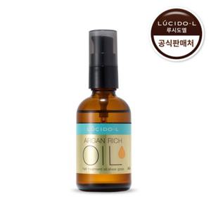 루시도엘 아르간 헤어 트리트먼트 폴리쉬 오일 (시어글로스) 60ml