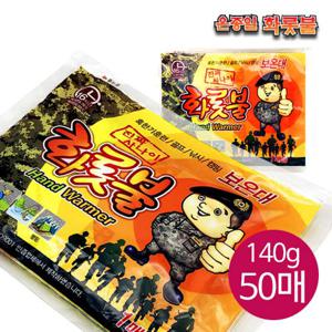 [총50매]온종일화롯불 특대형 손난로(160g) 50매