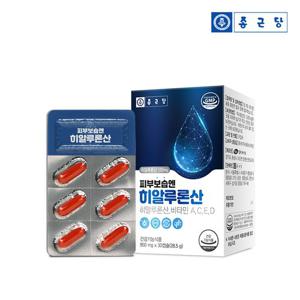 [종근당] 피부보습엔 히알루론산(비타민4종 복합기능)  1박스/1개월분