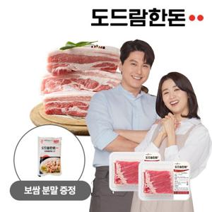 [보쌈분말증정]김장철 도드람 삼겹살 보쌈용 1kg 외 모음전