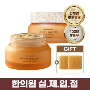 [마미케어] 한의원입점 요철케어 생율무크림 50ml 2개 (+증정 : 골드발비누 2개)