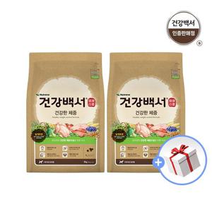 [★히든쿠폰7%] [건강백서] 건강한 체중 2KG 2개+새감바버거 100g