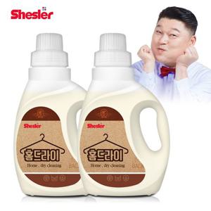 쉬슬러 기능성 세탁세제 홈드라이 650ml 2개