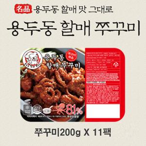 용두동 할매 쭈꾸미 200g x 10팩 (총 2kg)