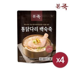 [본죽] 통닭다리 백숙죽 600g 4팩