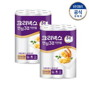 [크리넥스] 안심 3겹 키친타올 (120매X12롤)X2개