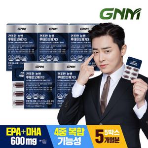 GNM 건조한 눈엔 루테인오메가3 5박스 (총 5개월분) / 눈건강 비타민A 비타민E