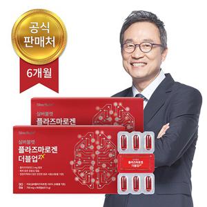 [6개월]실버불렛 플라즈마로겐 더블업2X(90캡슐x750mg)