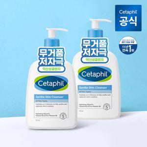 [공식]세타필 젠틀 스킨 클렌저 저자극 약산성 아침세안제 473ml 2개