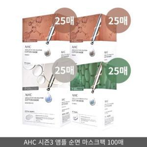 [홈쇼핑 동일]AHC 순면 마스크 마스크팩 앱솔루트 리턴 퍼밍 50매+브라이트닝 25매+카밍25매