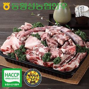 [농협횡성한우] 효도꼬리세트/한우소꼬리 4-4.5kg (반골포함),보신용