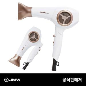 JMW 맥스 MF5001A BLDC 항공모터 접이식 헤어 드라이기