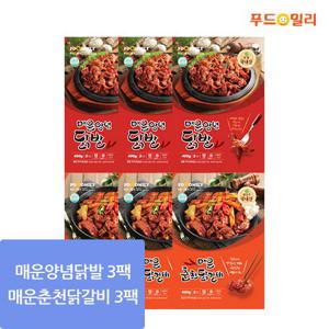 [푸드밀리] 매운양념닭발3팩+매운춘천닭갈비3팩 (총 3kg)