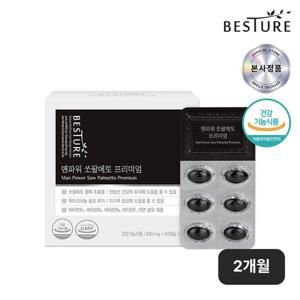 [베스처] 맨파워 쏘팔메토 프리미엄 600mg x 60캡슐  x 1박스 (2개월분)