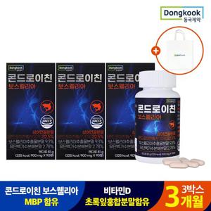 동국제약 콘드로이친 보스웰리아 900 mg X 90정 3박스(MBP함유) + 쇼핑백 증정