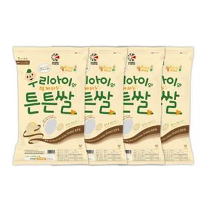 23년 햅쌀 쌀눈이 보이는 영양 가득 경기미 추청 맛있는 우리아이 튼튼쌀 4kg (1kg*4)