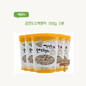 김연도 오색현미 500g 5봉