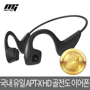 [이어프리G5]22년형 최신 골전도 블루투스이어폰/APT-X HD탑재/USB-C타입/멀티페어링/IPX방수