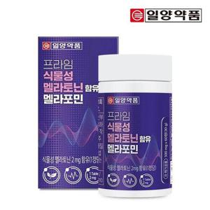 갤러리아_[2개월분]일양약품 프라임 식물성 멜라토닌 2mg 함유 멜라포민