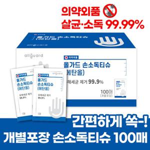 [올가드] 알콜스왑 개별포장 100매 휴대용 살균 소독 티슈 손소독제 손세정제