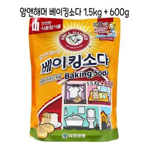 암앤해머 내츄럴 베이킹소다 1.5kg + 600g- O (W9691BB)