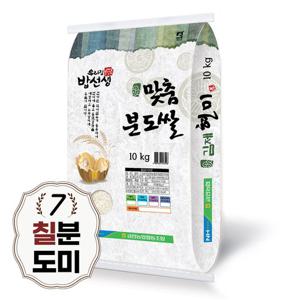 [당일도정] 김제 칠분도쌀 10kg 칠분도미 당일도정