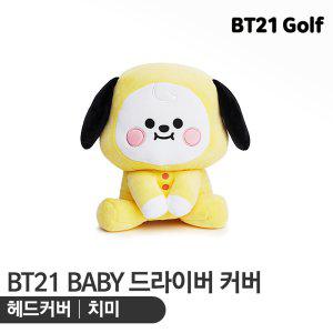 BT21 BABY 골프 드라이버 커버 치미 TA2331710