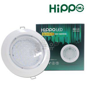 국산 히포 LED 방수 매입등 8인치 30w 다운라이트 IP65 방습 방진 욕실 목욕탕