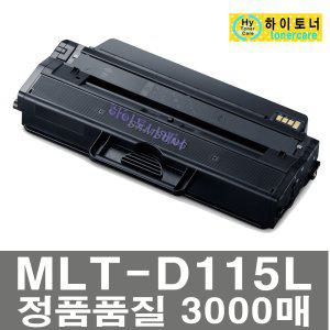 MLT-D115L 삼성 SL-M2670FN S-M2870FW SL-M2620ND SL-M2820DW SL-M2830DW SL-M2670N 레이저 프린터 토너