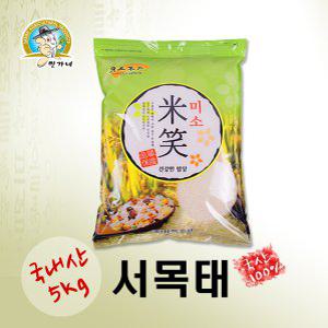 민가네  2023년햅곡 국산 서목태(쥐눈이콩) 5kg
