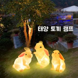 태양열 토끼 조형 동물 LED 조명 정원 펜션 장식 램프