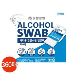 유한양행 해피홈 알코올 스왑 360매