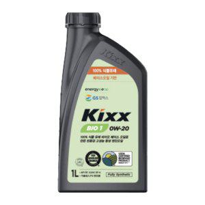 KIXX 킥스 바이오 KIXX BIO 1 0W20 1L 합성엔진오일