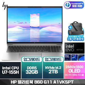 HP 엘리트북 860 G11 A1VK5PT U7-155H (16G/ 1TB SSD/ 윈도우11프로) [2TB (SSD)교체+16GB RAM 추가(32GB)]