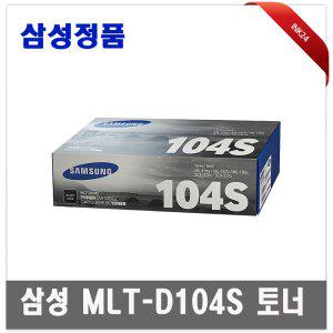 삼성 MLT-D104S 정품토너 ML-1660K 1661K 1665K SCX-3