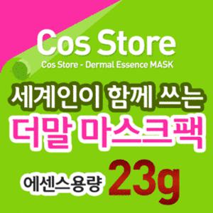 더말 마스크 시트팩 23g 더말 정품..100매 무료배송